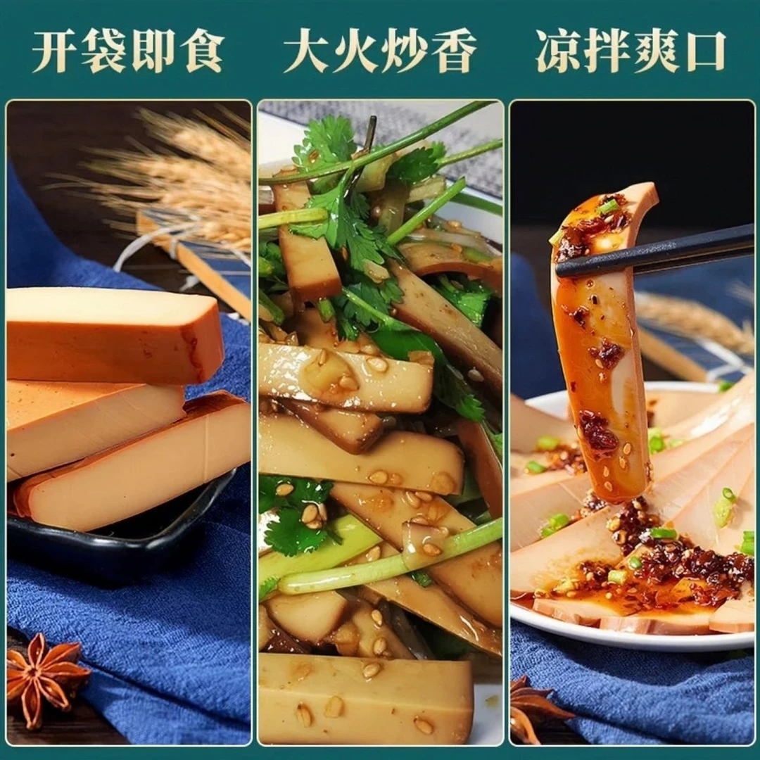 【特价150g】正宗酱香鸡蛋干凉拌即食炒菜食材非豆腐香干