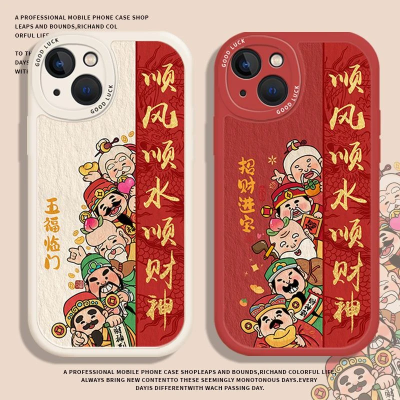 顺风顺水顺财神适用苹果15promax手机壳iPhone16新款14新年15过年