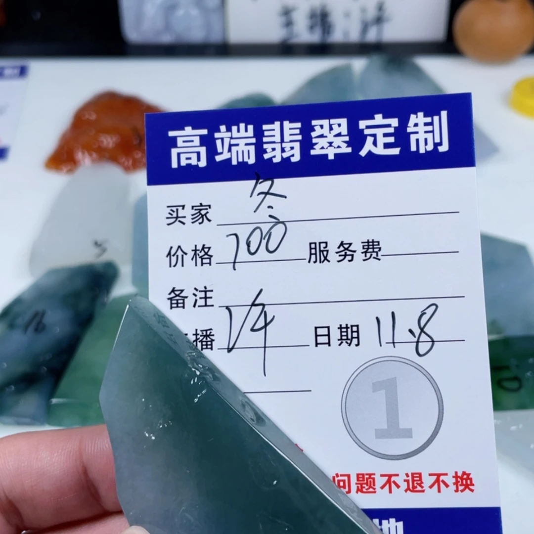 【闪购商品】未镶嵌定制翡翠冬