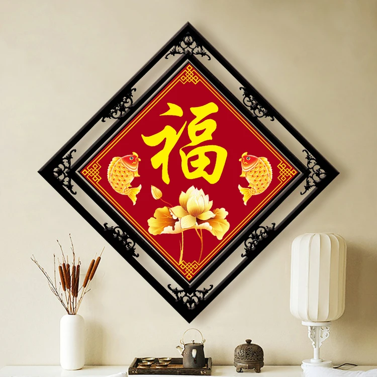 钻石画画满钻新款福字钻石画画鱼客厅卧室家用简单点贴钻十字绣