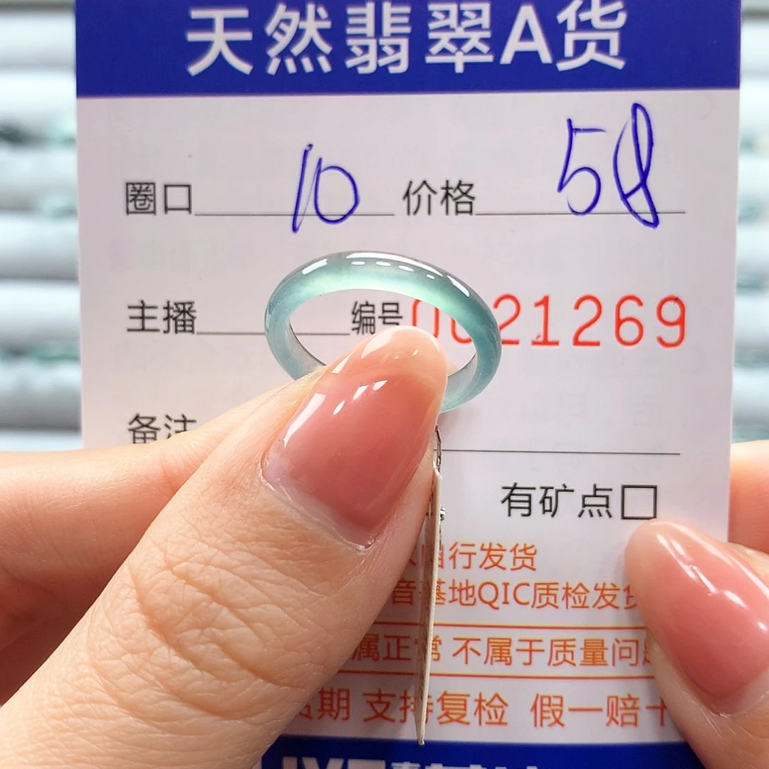 翡翠戒指未镶嵌翡翠