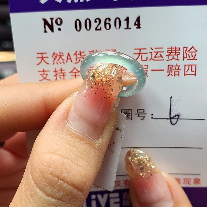 翡翠戒指未镶嵌拉派
