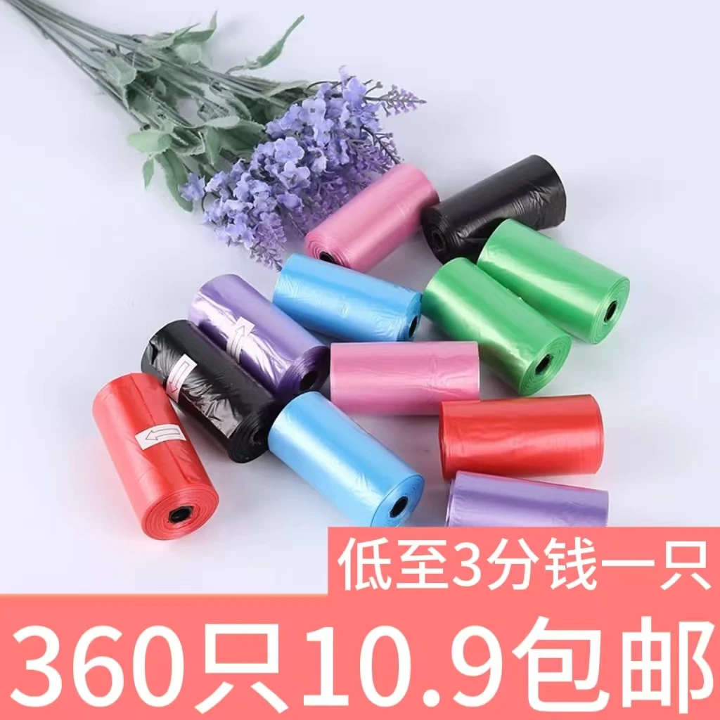 垃圾袋便捷宿舍点断式加厚一次性易扎式便携小号酒店一卷20只中号