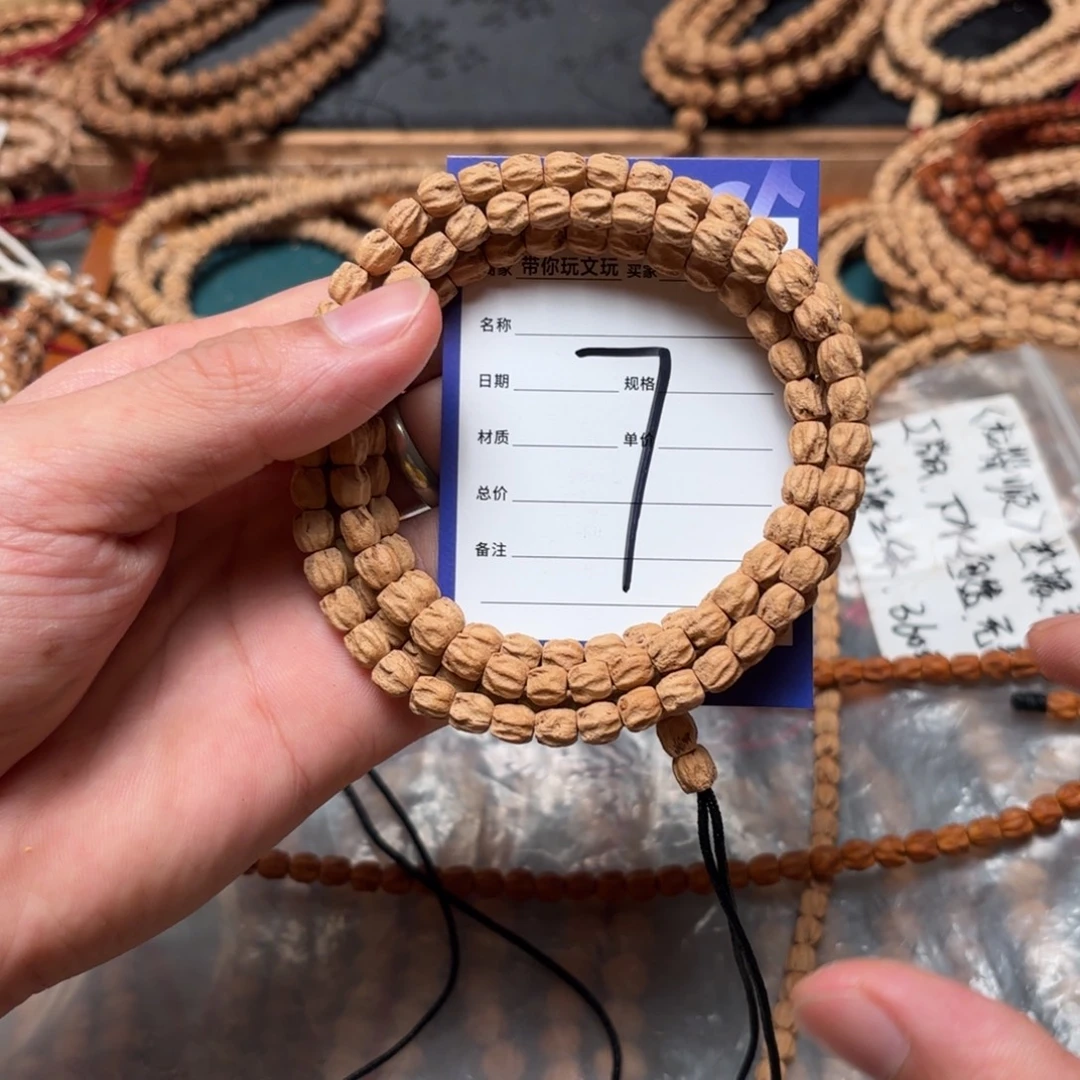 小***末柏香籽/百香籽吊坠7号