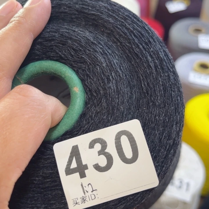 羊绒430炭灰色1.2斤