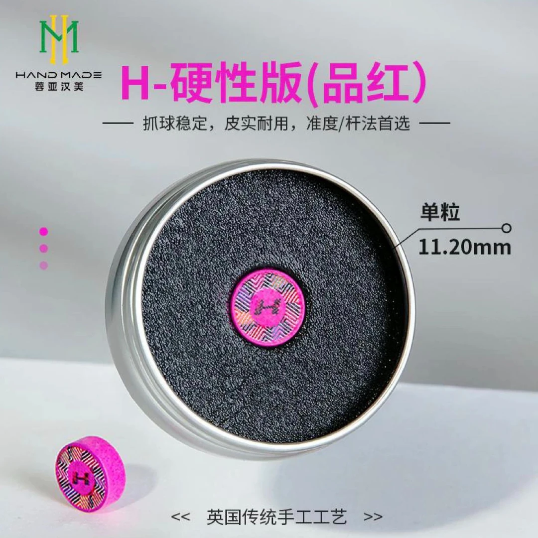 蓉亚汉美手工压制牛皮台球杆小头皮头中式黑八斯诺克专用