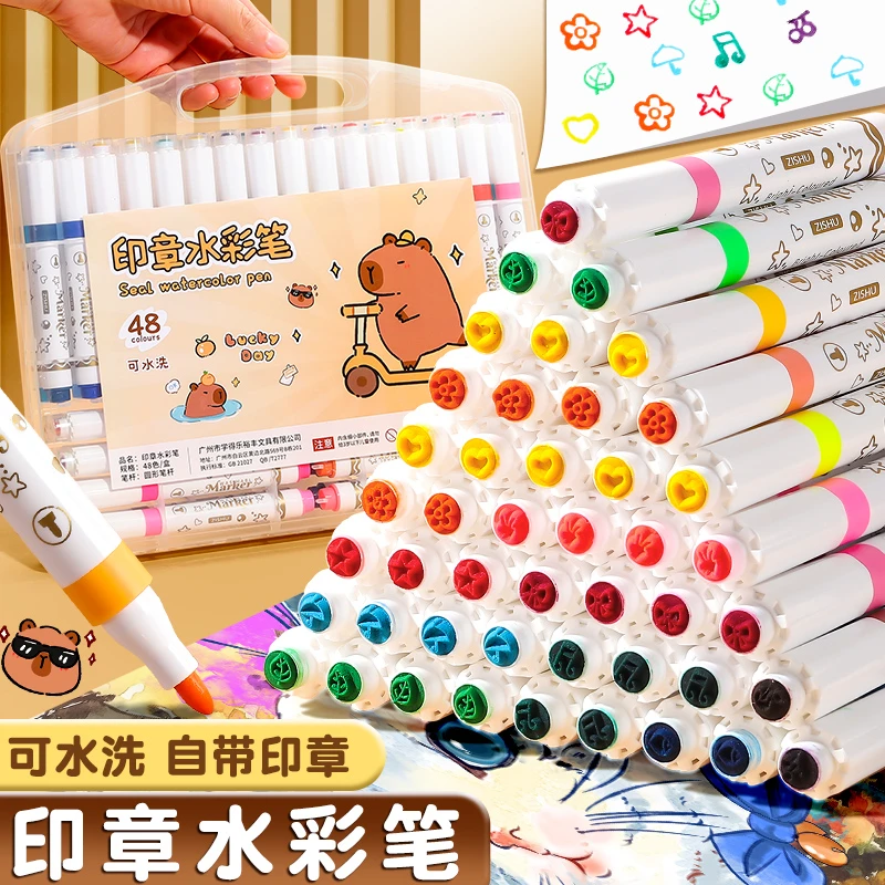 带印章水彩笔速干彩色马克笔儿童可水洗涂鸦绘画笔小学生涂色画笔