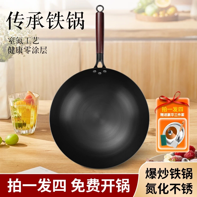 正宗家用商用炒菜铁锅爆炒健康铁锅无涂层加厚老式精铁锅免费开锅