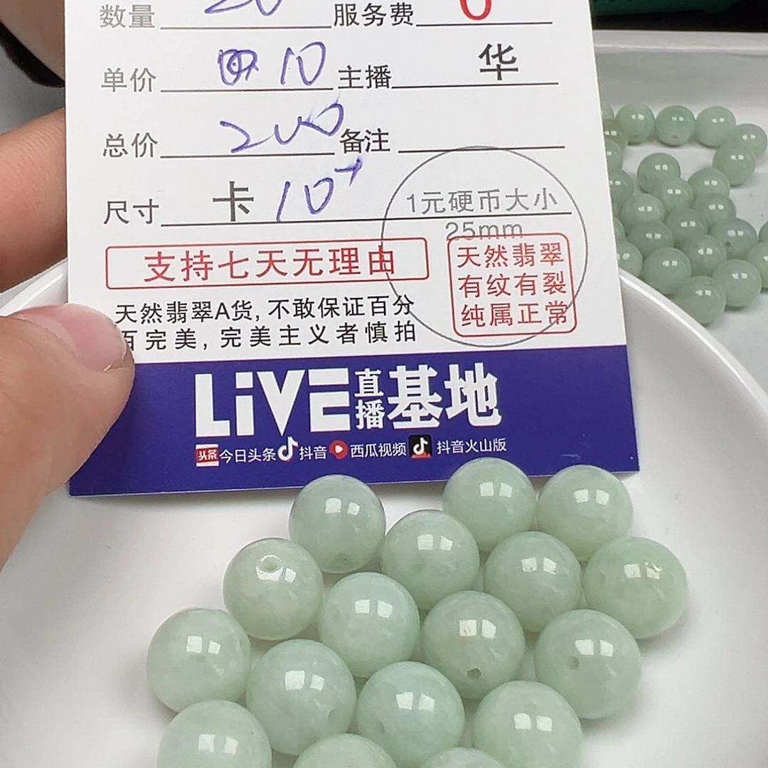 翡翠手链未镶嵌天****狗货主老华