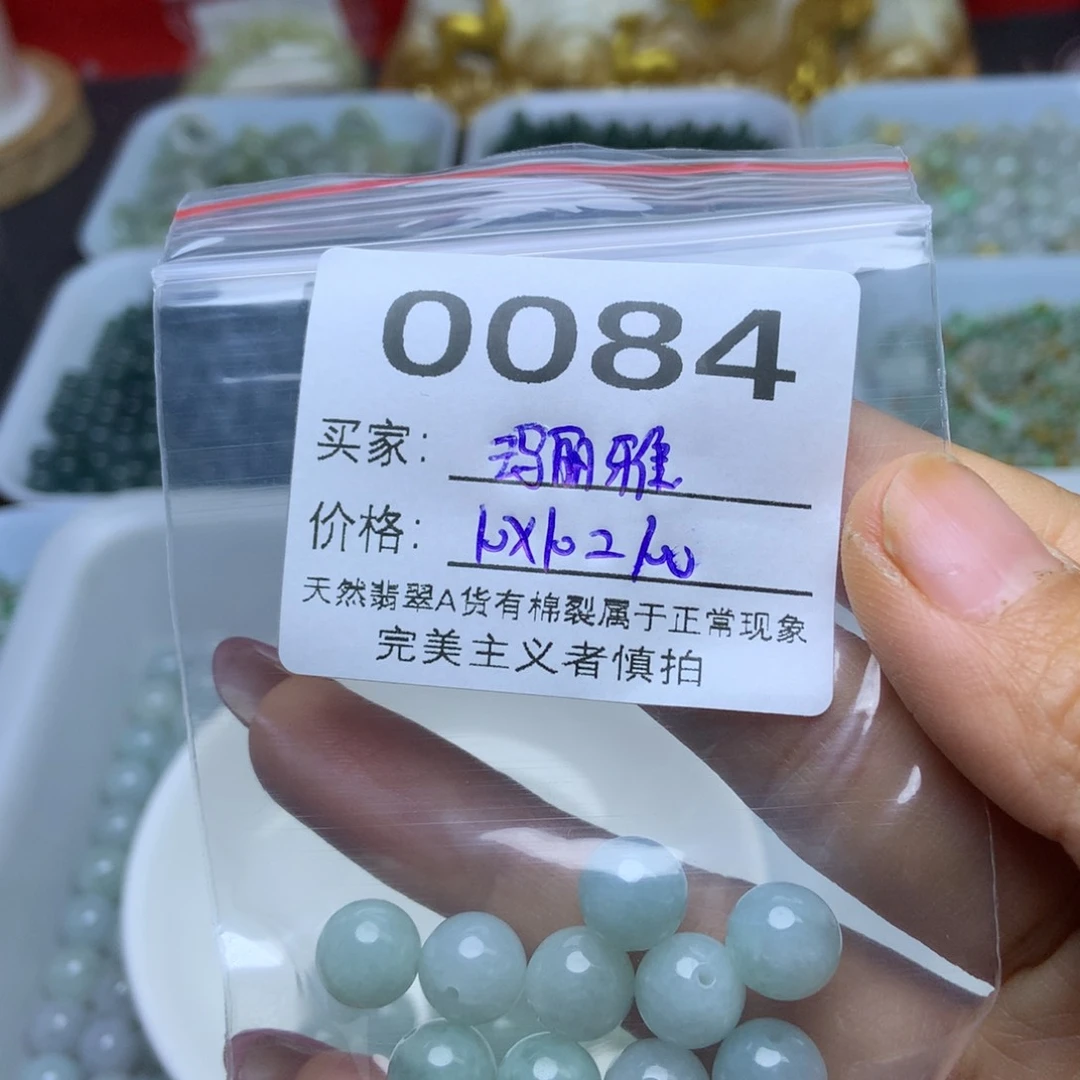 未镶嵌手链翡翠玛*雅翡翠