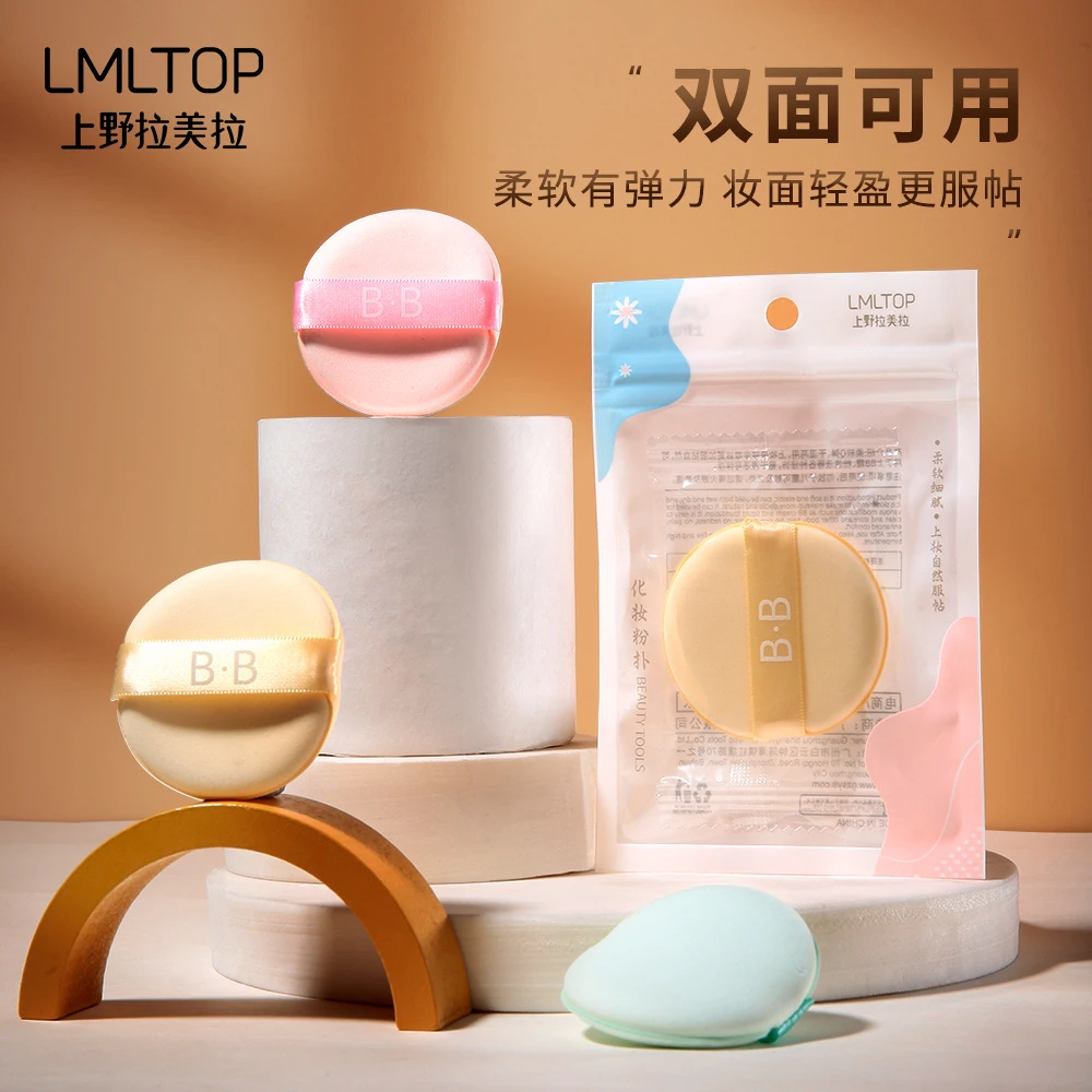 聚氨酯LMLTOP 圆形气垫粉扑 双面可用干湿两用泡水大BB上妆粉扑 S