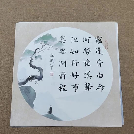 书法庄盛华书法作品