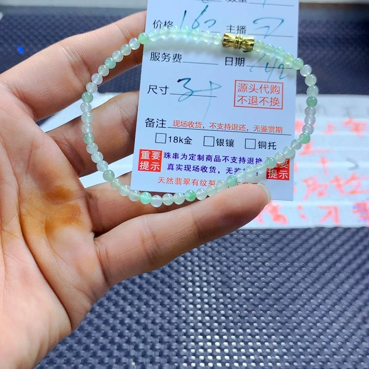 暴***爱未镶嵌手链翡翠天然翡翠