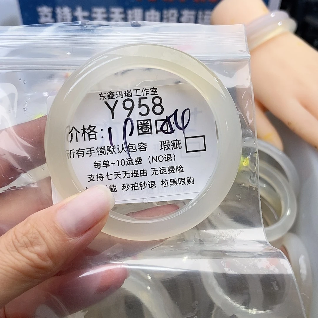 手镯玛瑙/玉髓未镶嵌拾*.958