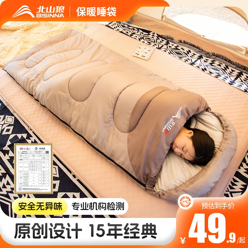 北山狼睡袋四季加厚防寒通用款成人户外夏季露营保暖车用午休被子