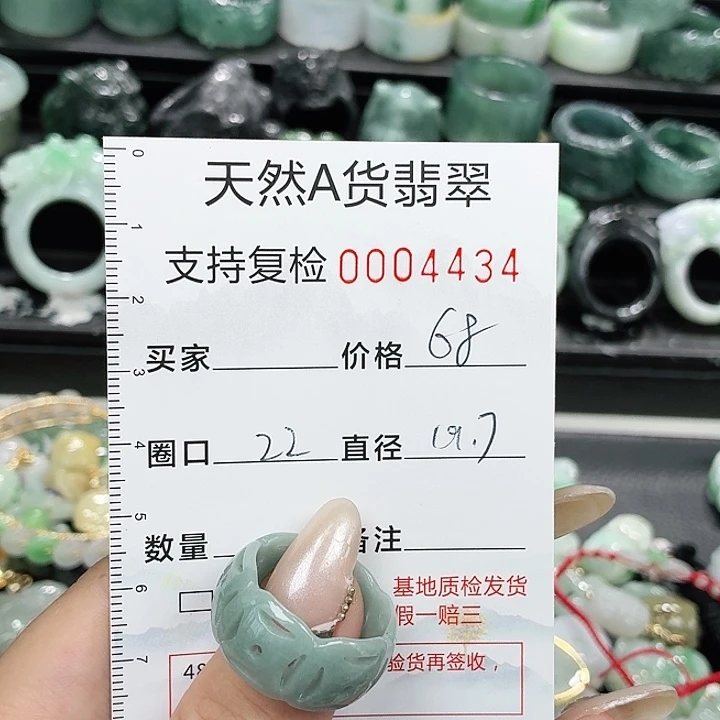 未镶嵌戒指翡翠戒指