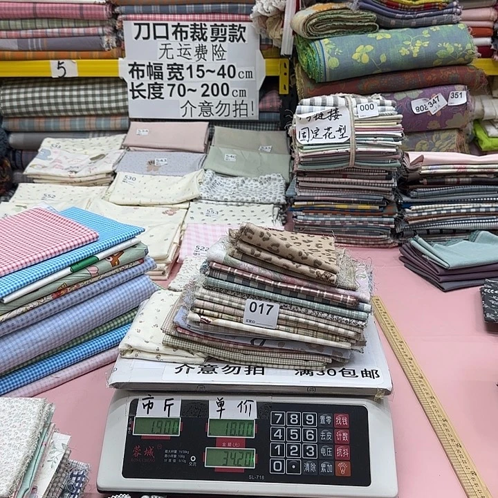 亿***溜棉刀口布纯棉闪购017