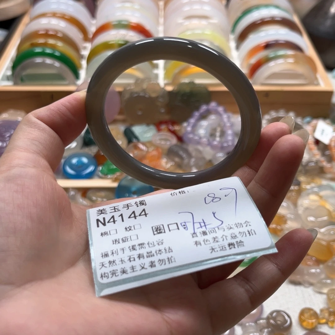 玛瑙/玉髓未镶嵌手镯4144