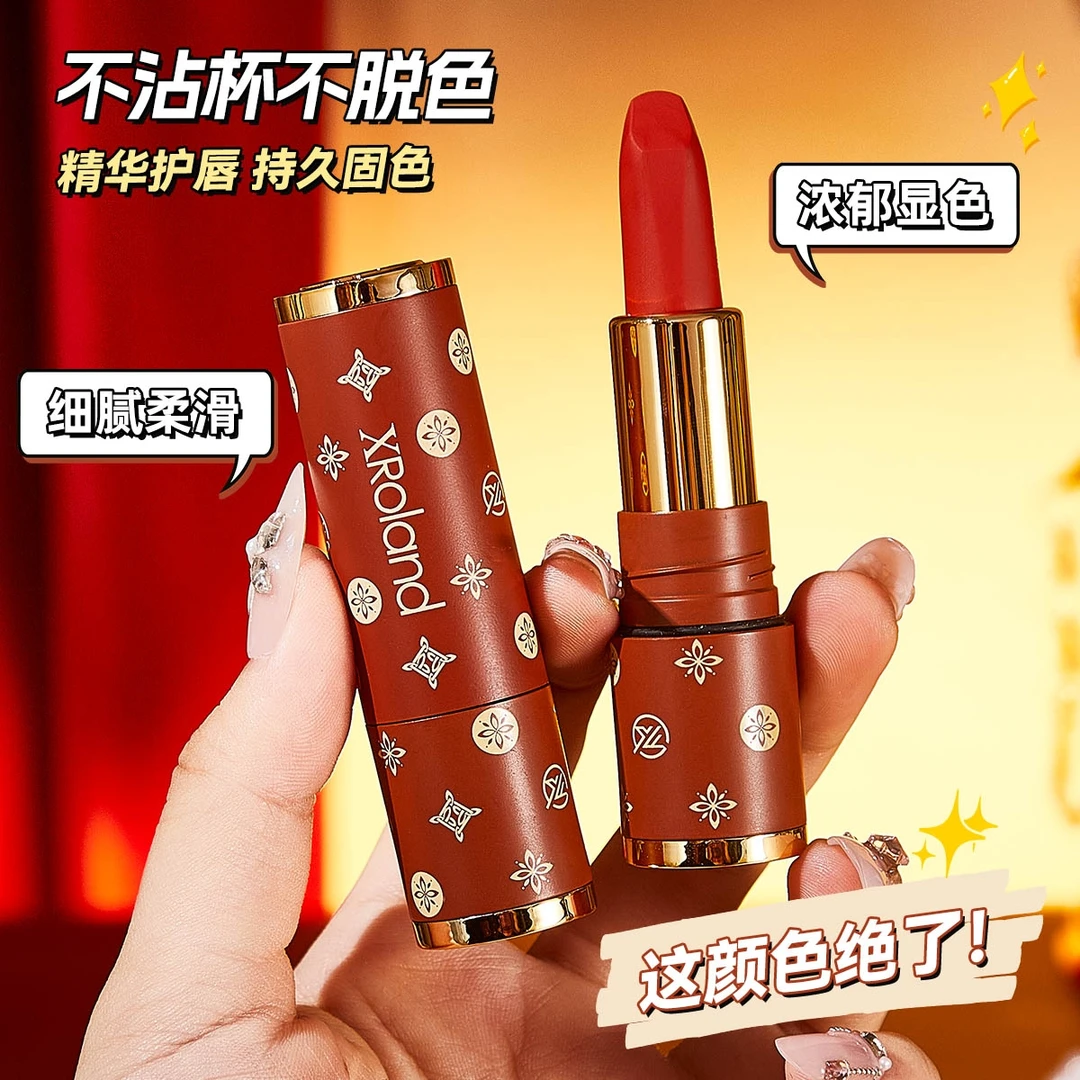 XRoland萱罗兰轻奢复古印花不沾杯口红