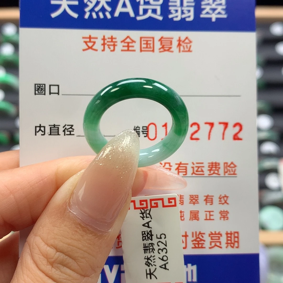 大***e翡翠未镶嵌戒指13号
