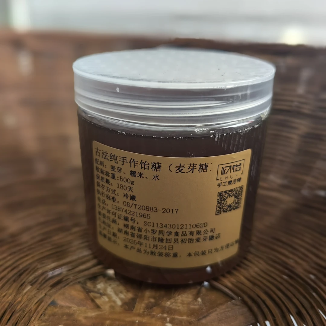 买3赠1古法纯手工正宗麦芽糖搅搅糖浆饴糖膏500g麦芽糖老式零食