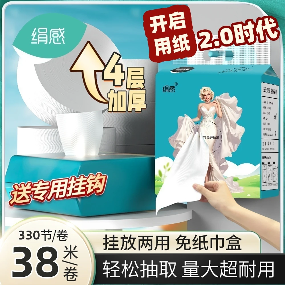 【8大卷新疆包邮】创新挂放两用中芯抽卷纸家庭酒店批发卫生纸卷纸