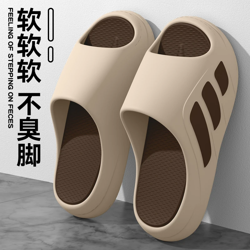踩屎感凉拖鞋男士夏季2025新款室内家居防滑防臭外穿eva运动拖鞋