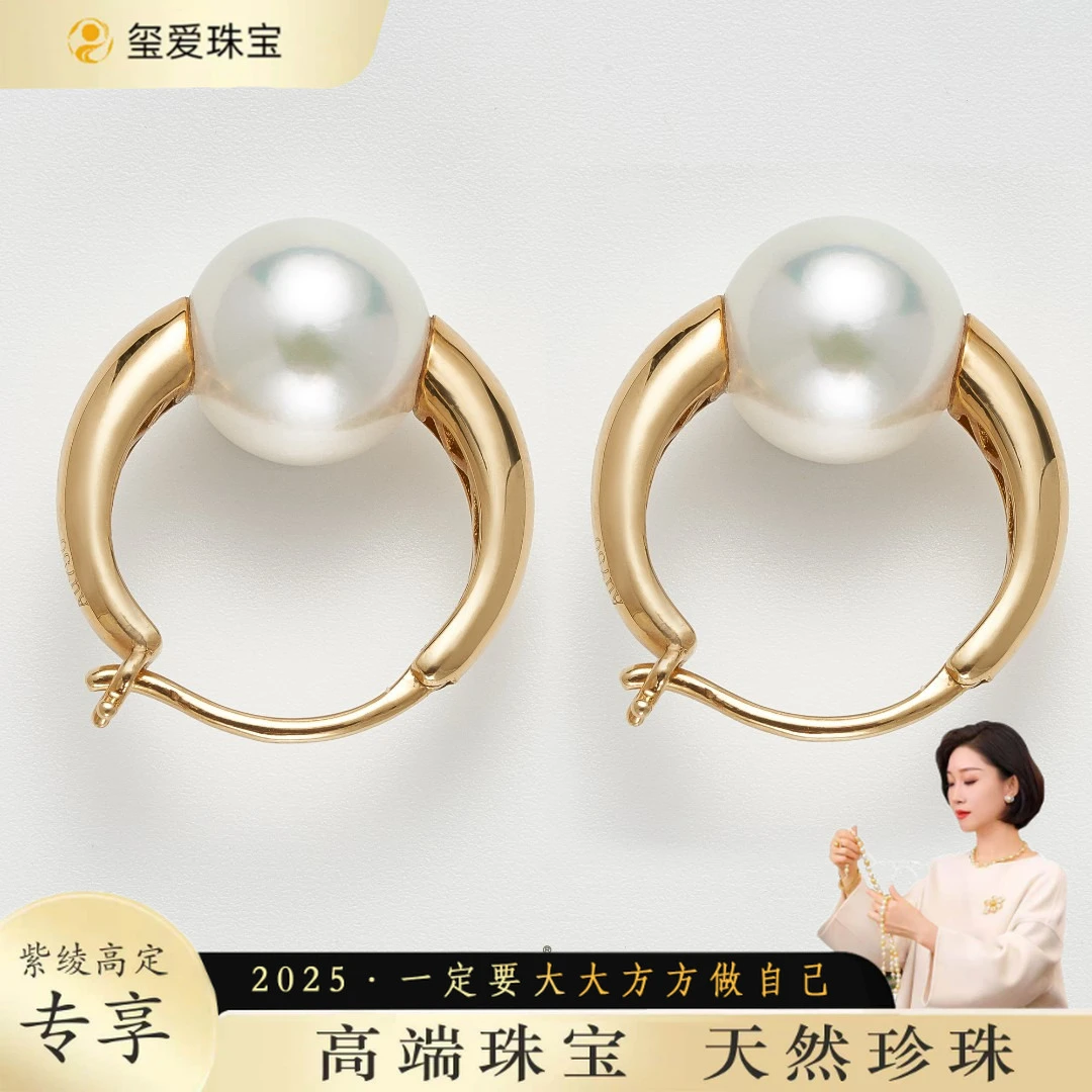 【紫绫定制ZL-36004】18K金 时尚百搭 海水akoya耳环 7.5-8.5mm简约