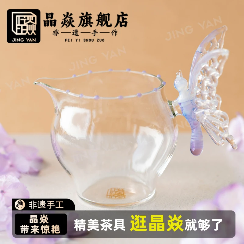 厦门茶博会新品织梦蝴蝶公道杯纯手工高硼硅玻璃创意