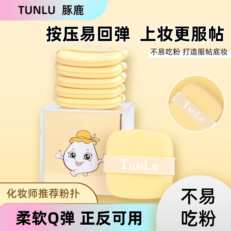 魔方粉扑黄色柔软好用粉底液粉扑方形盒装便携干湿两用双面粉扑