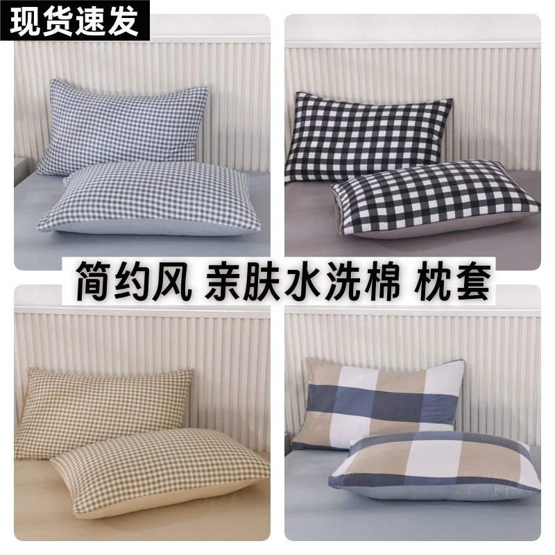 ins风枕套单个简约一对装成人款亲肤枕头套子学生宿舍单人床加厚