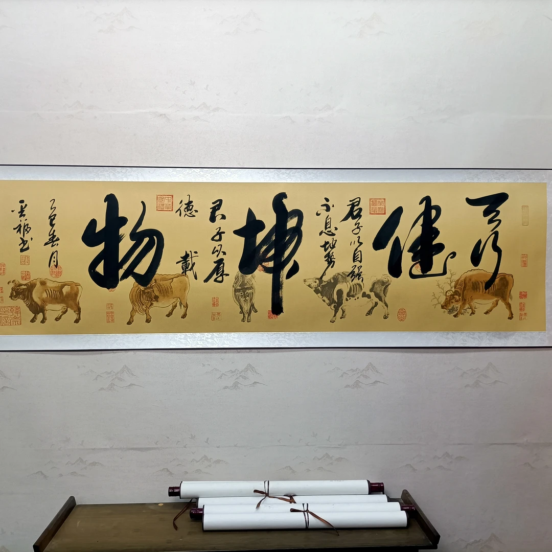 刘圣福老师/  天行健  / 五牛图装裱 /208*55/手写/