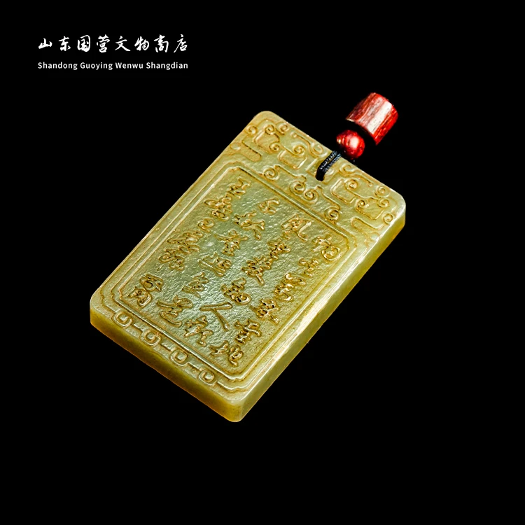 《清代》和田玉子冈牌 山东国营文物商店 24112400256-221