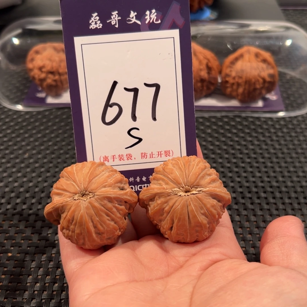 文玩核桃把件677号铁锤尺寸39全品