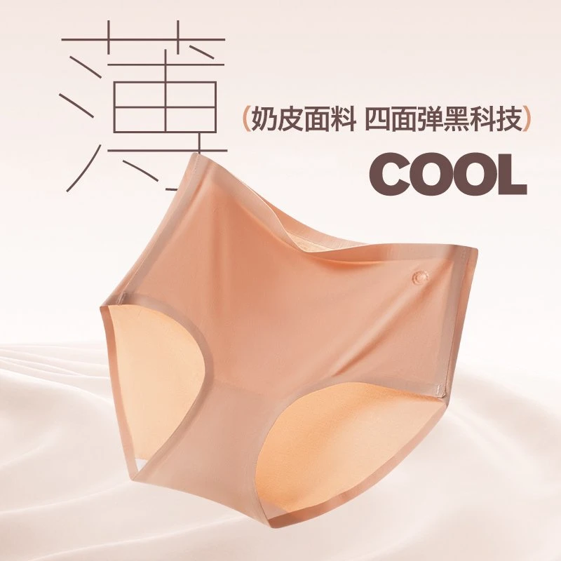 S·Y·C【粉底液内裤】无痕裸感抗菌软糯亲肤舒适透气