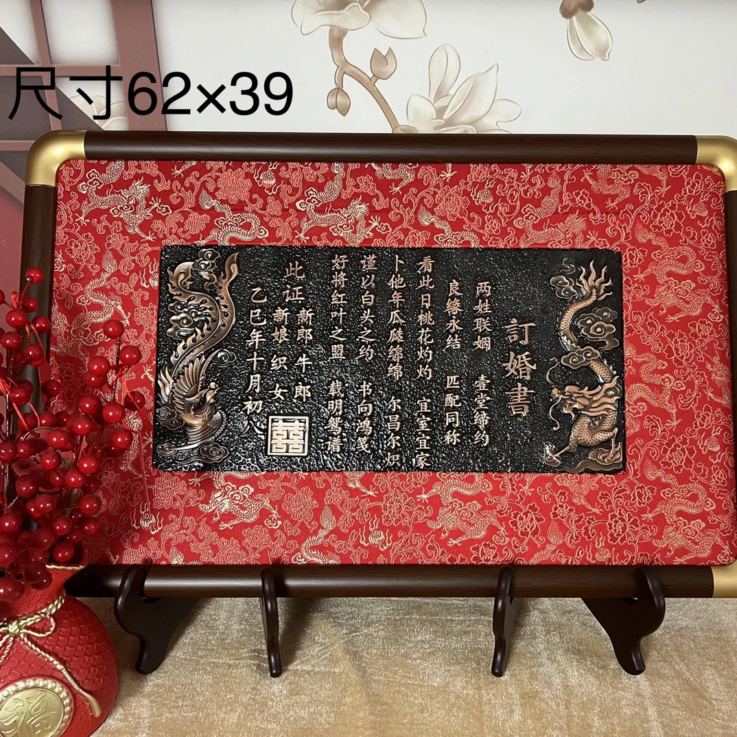 中国风宋锦龙凤呈祥铜板婚书定制传统工艺