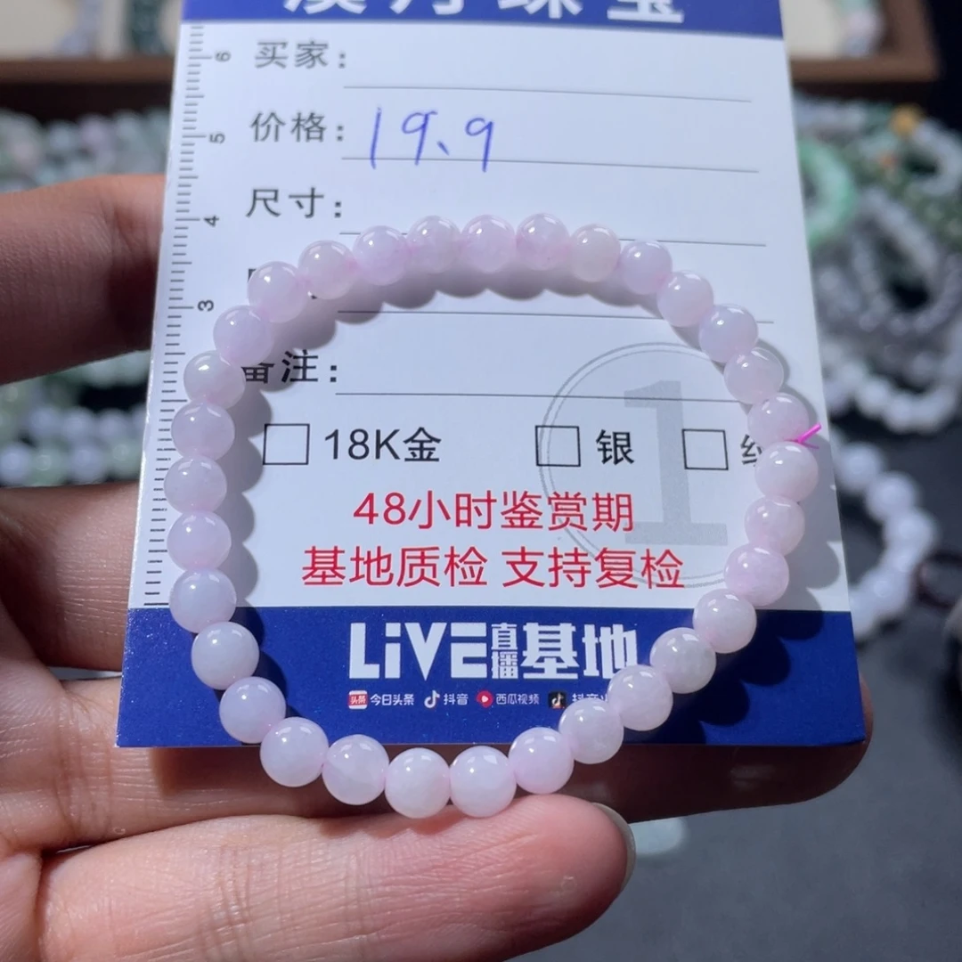 未镶嵌手链翡翠00001