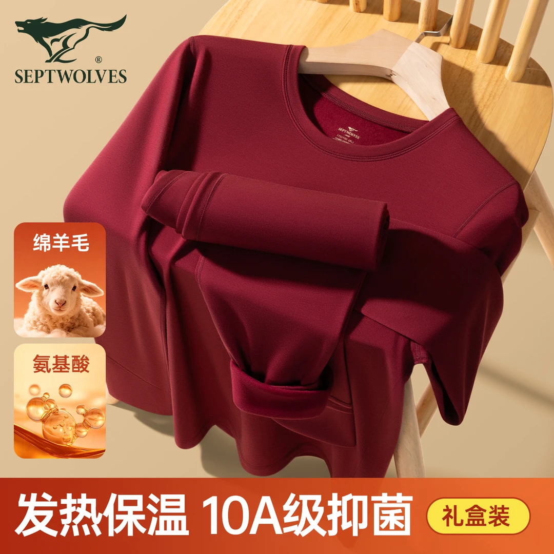 七匹狼男士保暖内衣套装男款本命年马年红色极地热能护肤秋衣秋裤