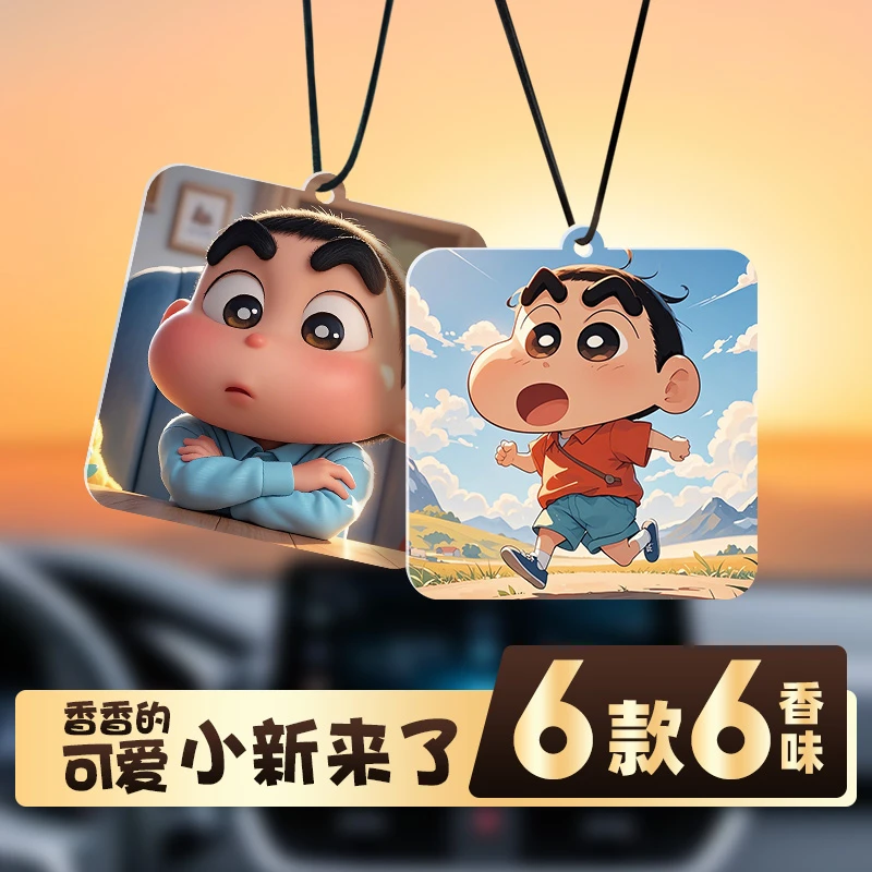 蜡笔小新车载3D可爱香片衣柜汽车香薰车内后视镜挂饰香卡香氛片