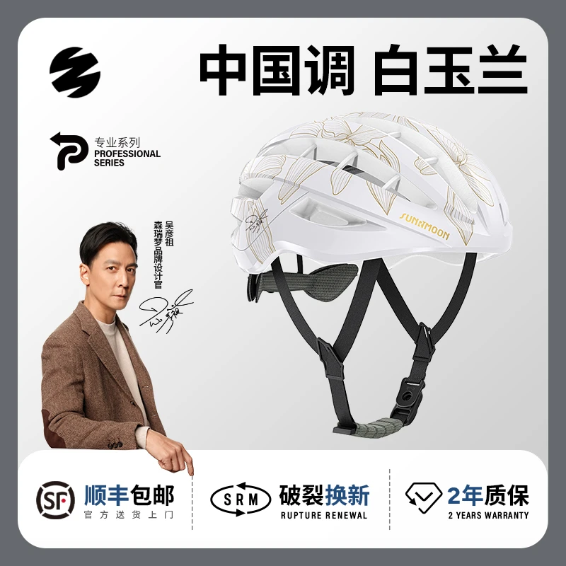 sunrimoon森瑞梦CS-57 骑行头盔公路山地自行车夏季透气明星同款