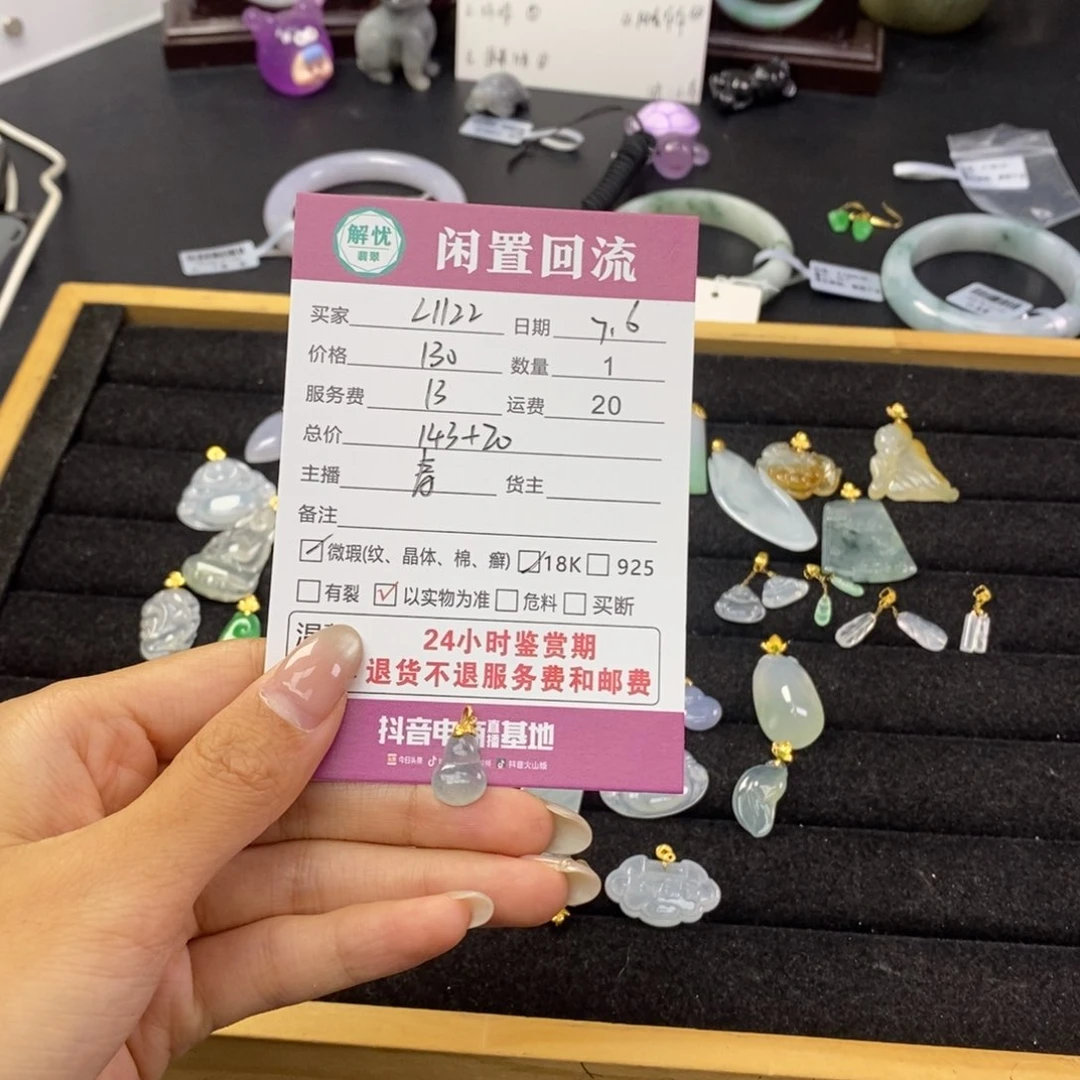 翡翠18K金镶嵌颈饰L***2