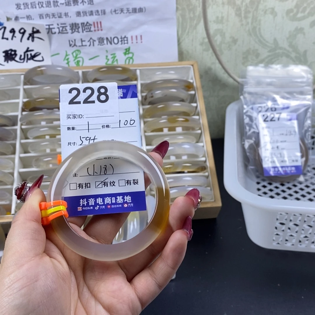 玛瑙/玉髓手镯未镶嵌溪