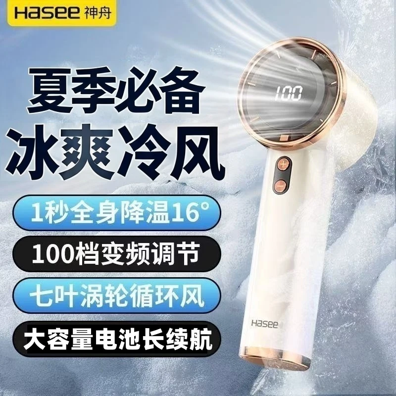 神舟冰敷100档手持USB小风扇静音充电续航长强风学生上课旅游必备