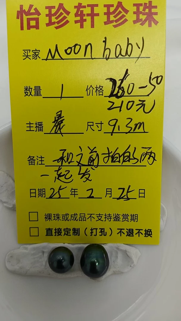 天然海水 大溪地珍珠 裸珠