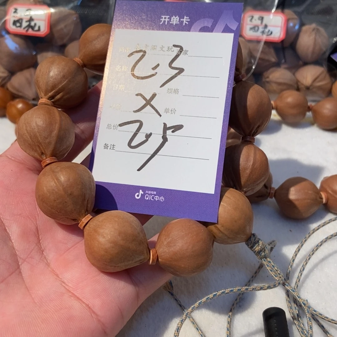 A***a橄榄核手串橄榄核