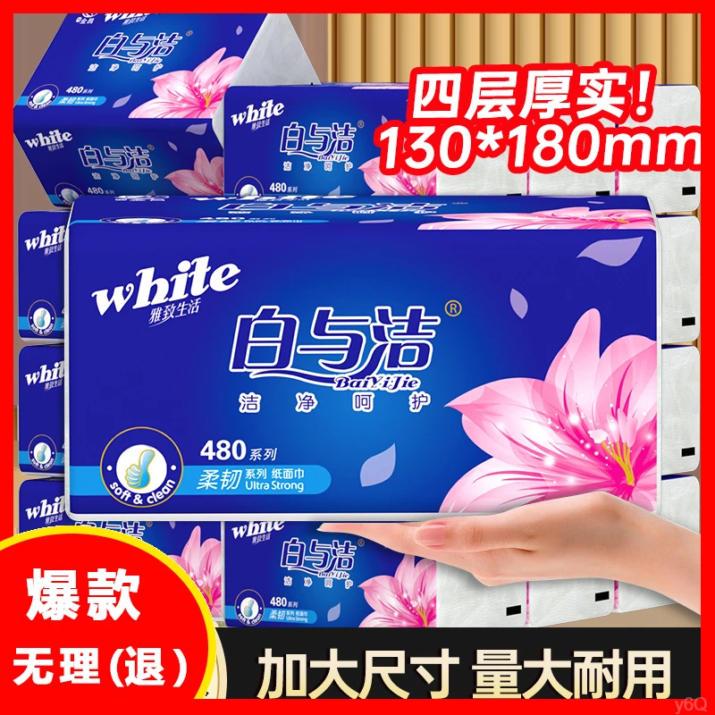 【抖音超值购】建议8大包邮湿水不掉屑420张厚实家用面巾加量面巾D