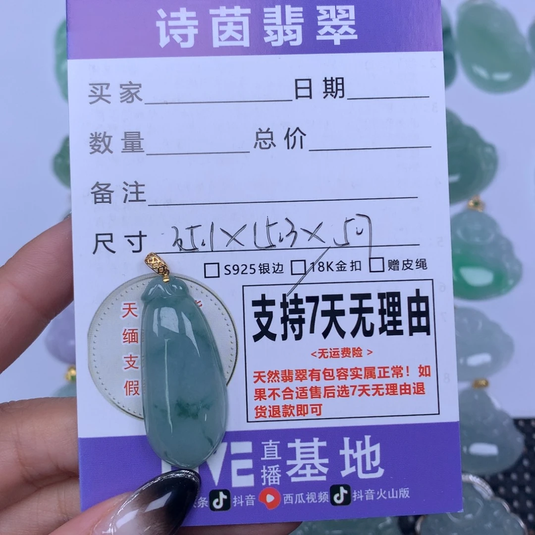 翡翠未镶嵌颈饰天然