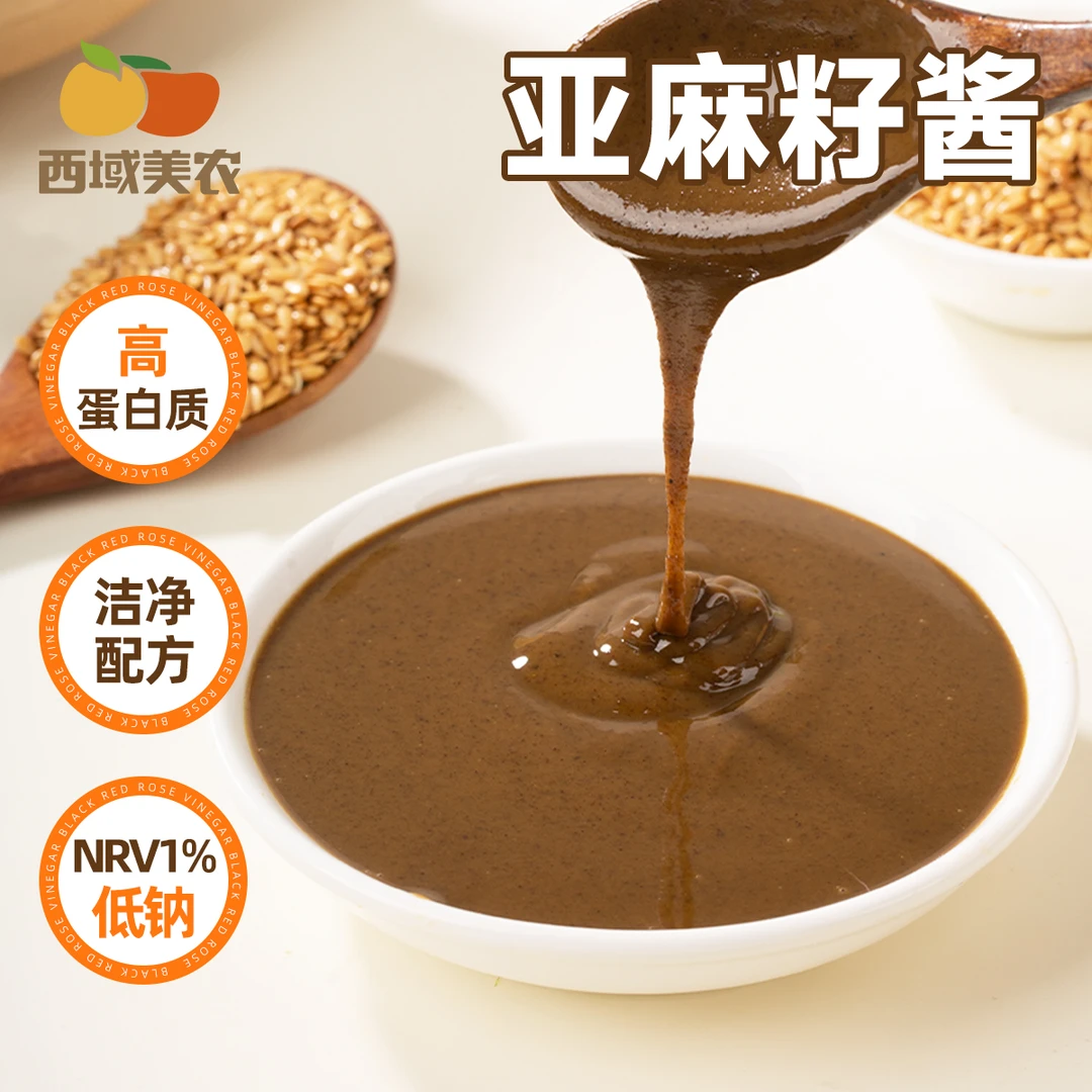 亚麻籽酱坚果风味配料干净280g*1罐