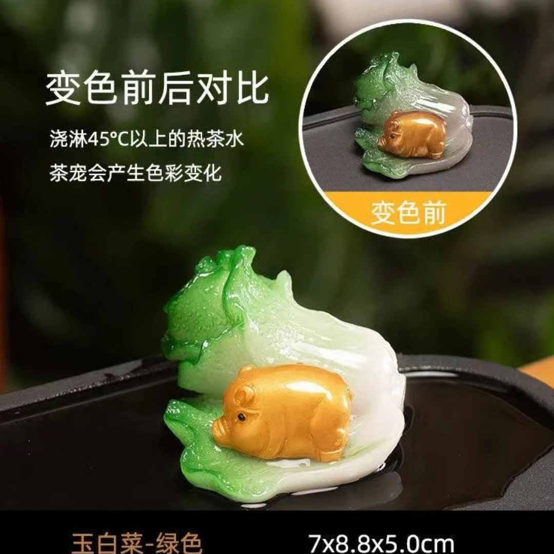 变色茶宠摆白菜茶桌茶台配件茶具福猪茶玩茶艺摆设lm