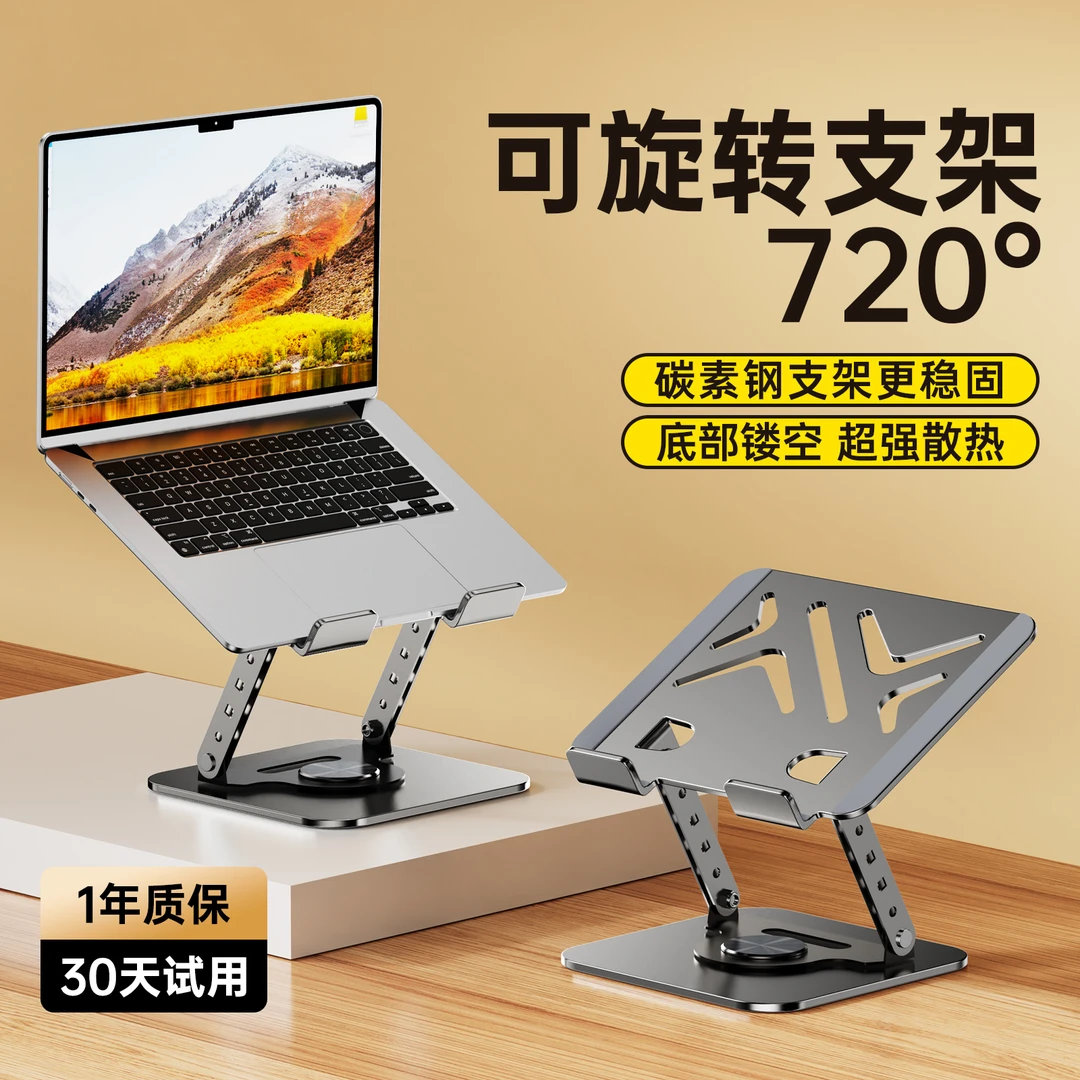 铝合金笔记本电脑支架可旋转升降ipad便携办公镂空散热稳固支撑架